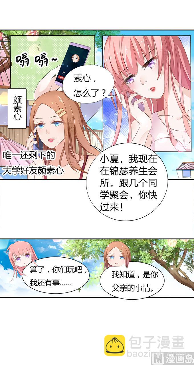 第4话 我们不介意  1-第4话