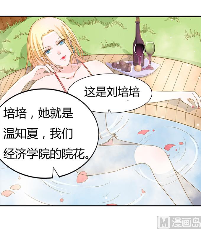 第4话 我们不介意  1-第4话