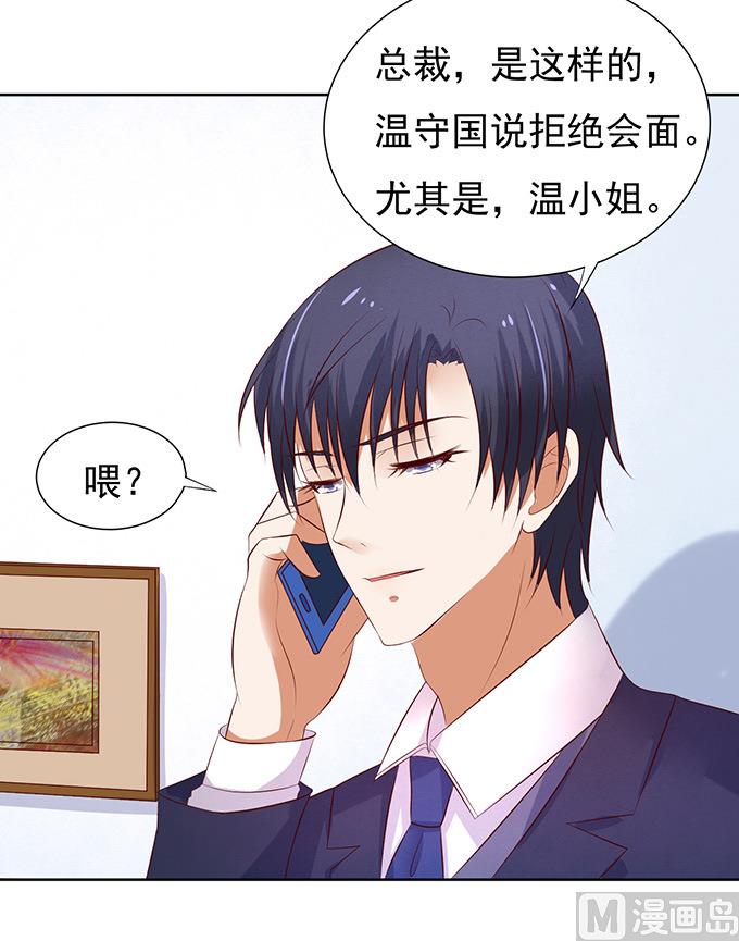 第32话 他不可能杀人的 3-第32话