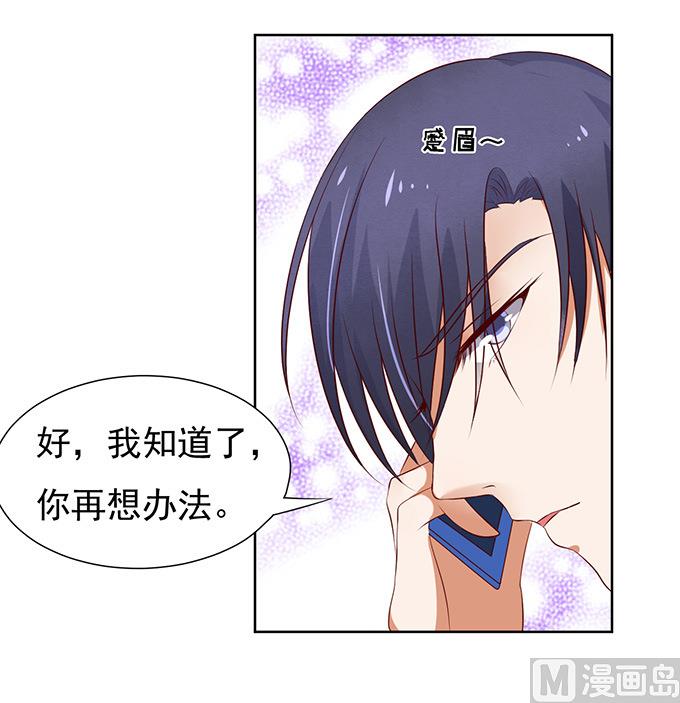 第32话 他不可能杀人的 3-第32话