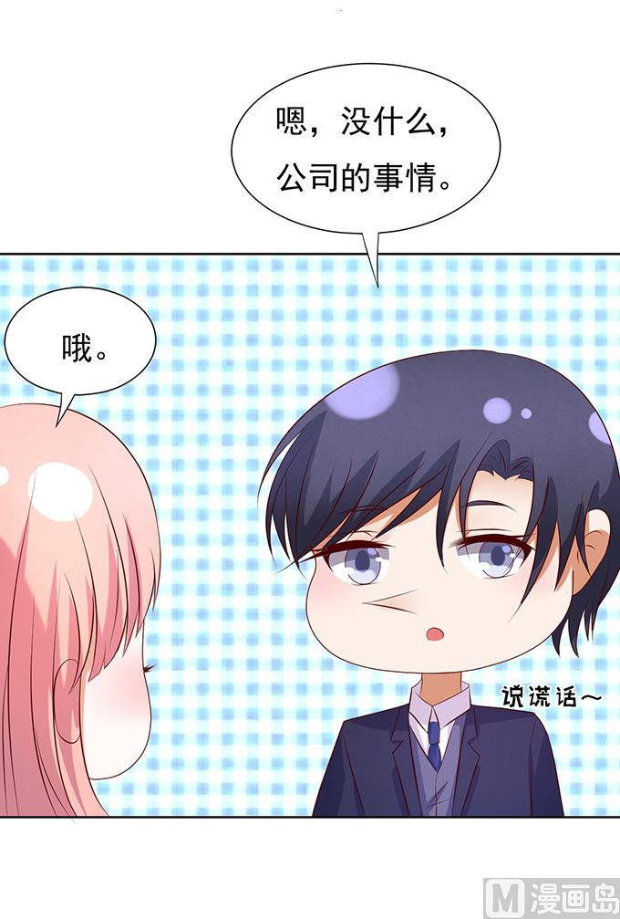 第32话 他不可能杀人的 3-第32话