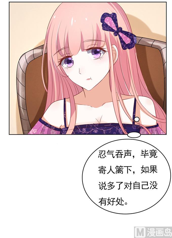 第32话 他不可能杀人的 3-第32话