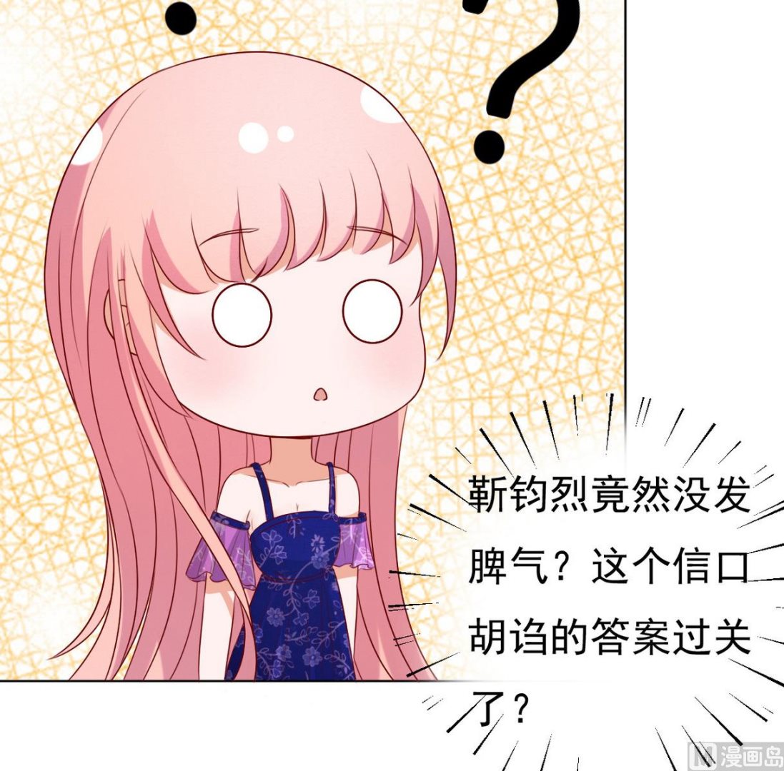 第34话 我的人不用你管 2-第34话