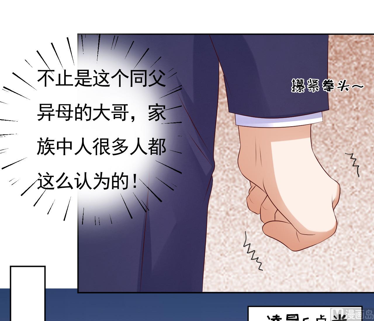 第34话 我的人不用你管 2-第34话