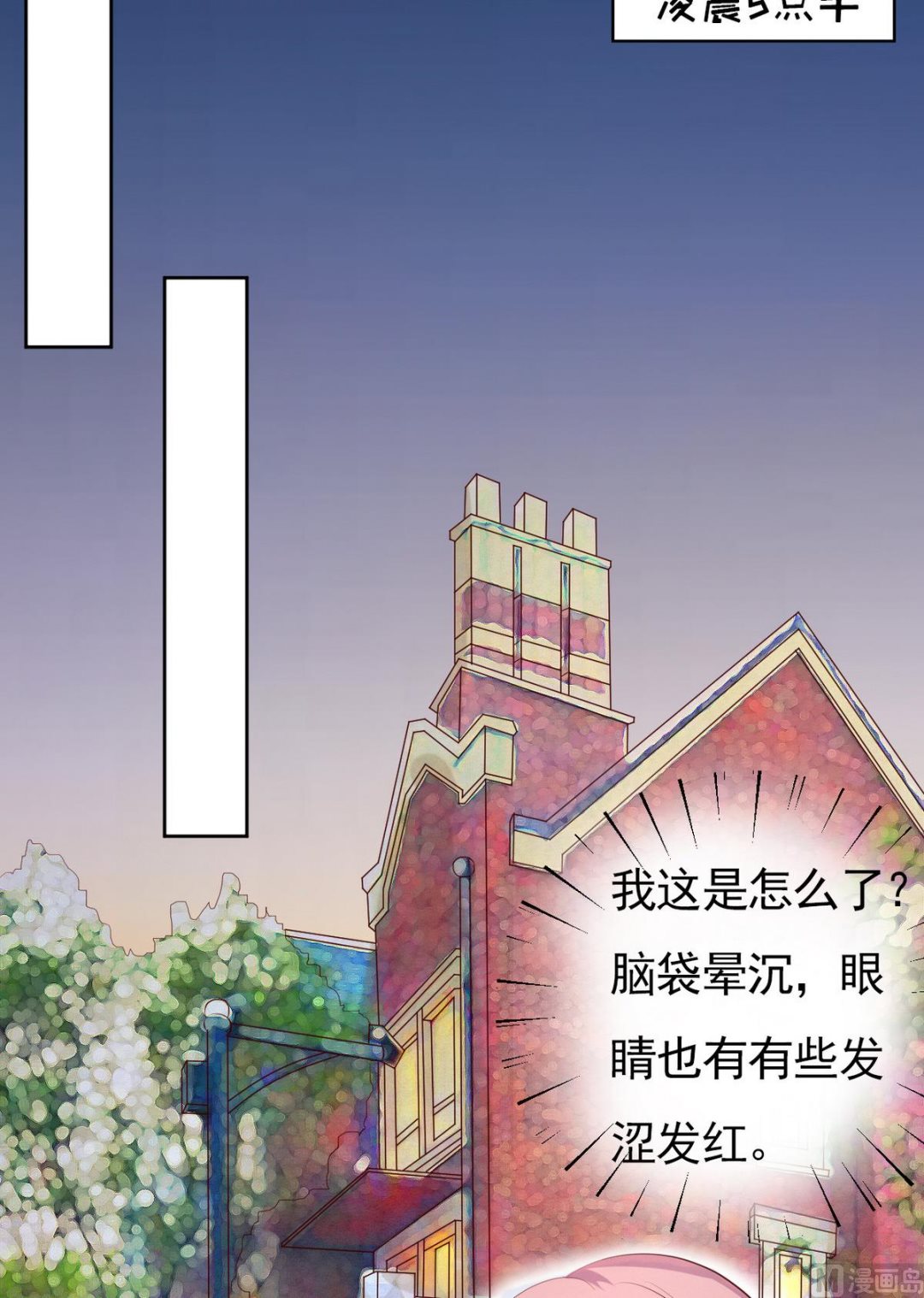 第34话 我的人不用你管 2-第34话