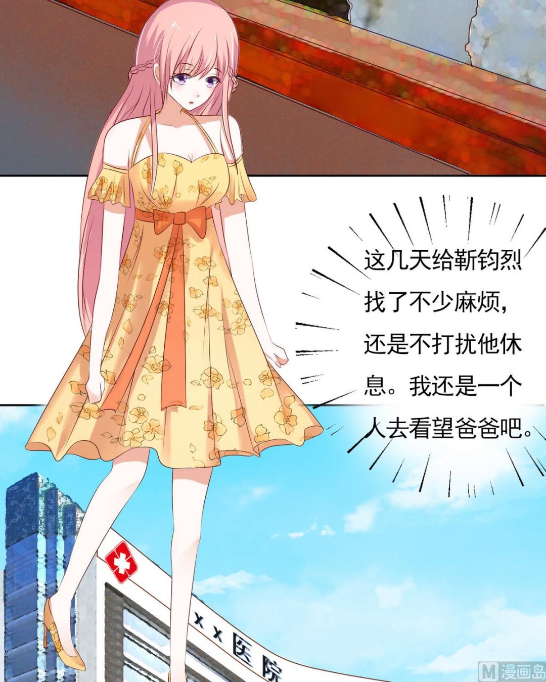 第34话 我的人不用你管 2-第34话