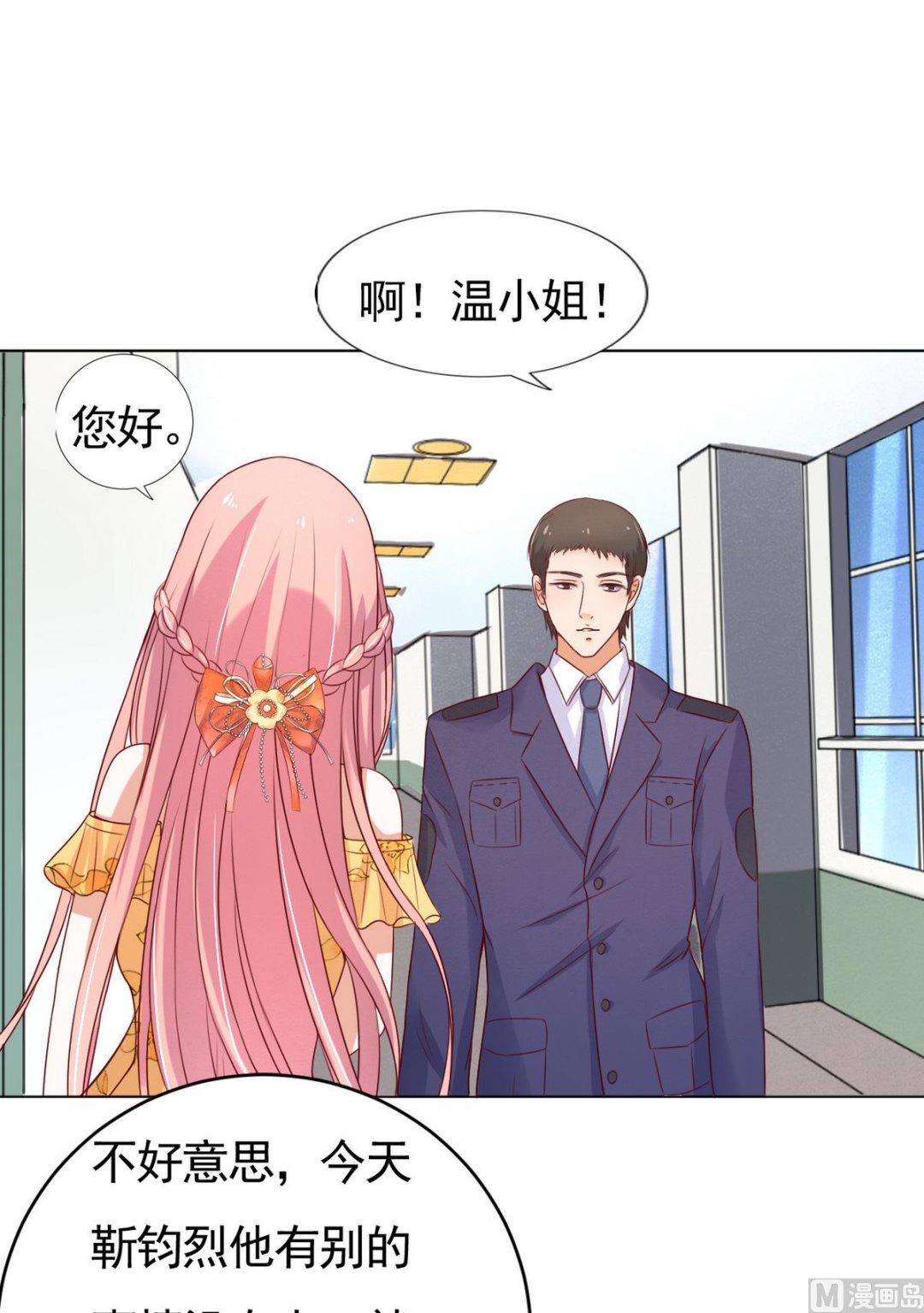 第34话 我的人不用你管 2-第34话