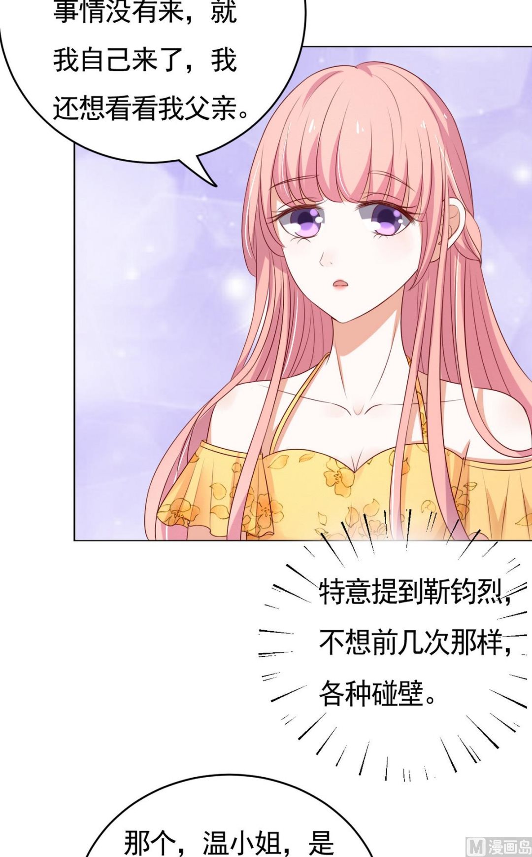 第34话 我的人不用你管 2-第34话