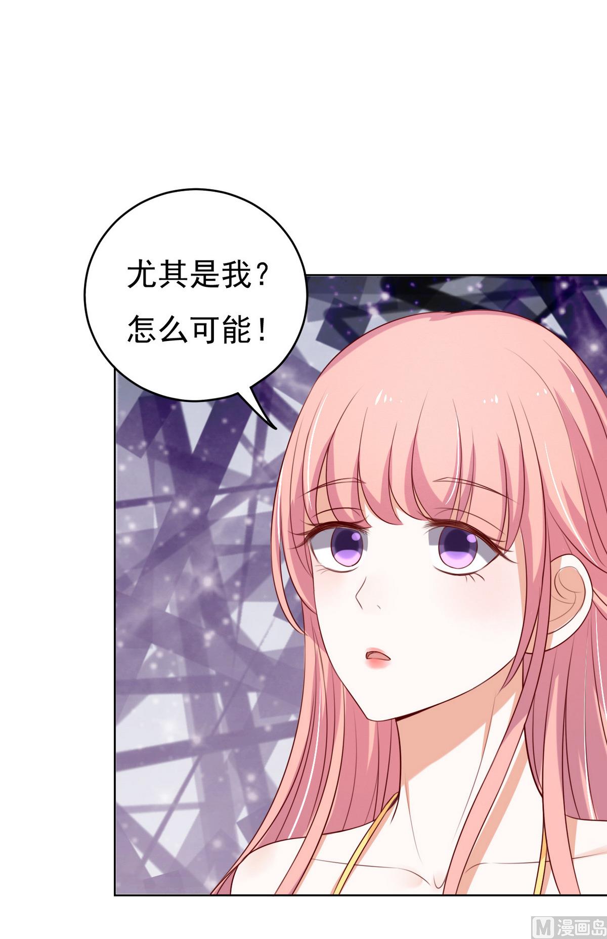 第34话 我的人不用你管 2-第34话