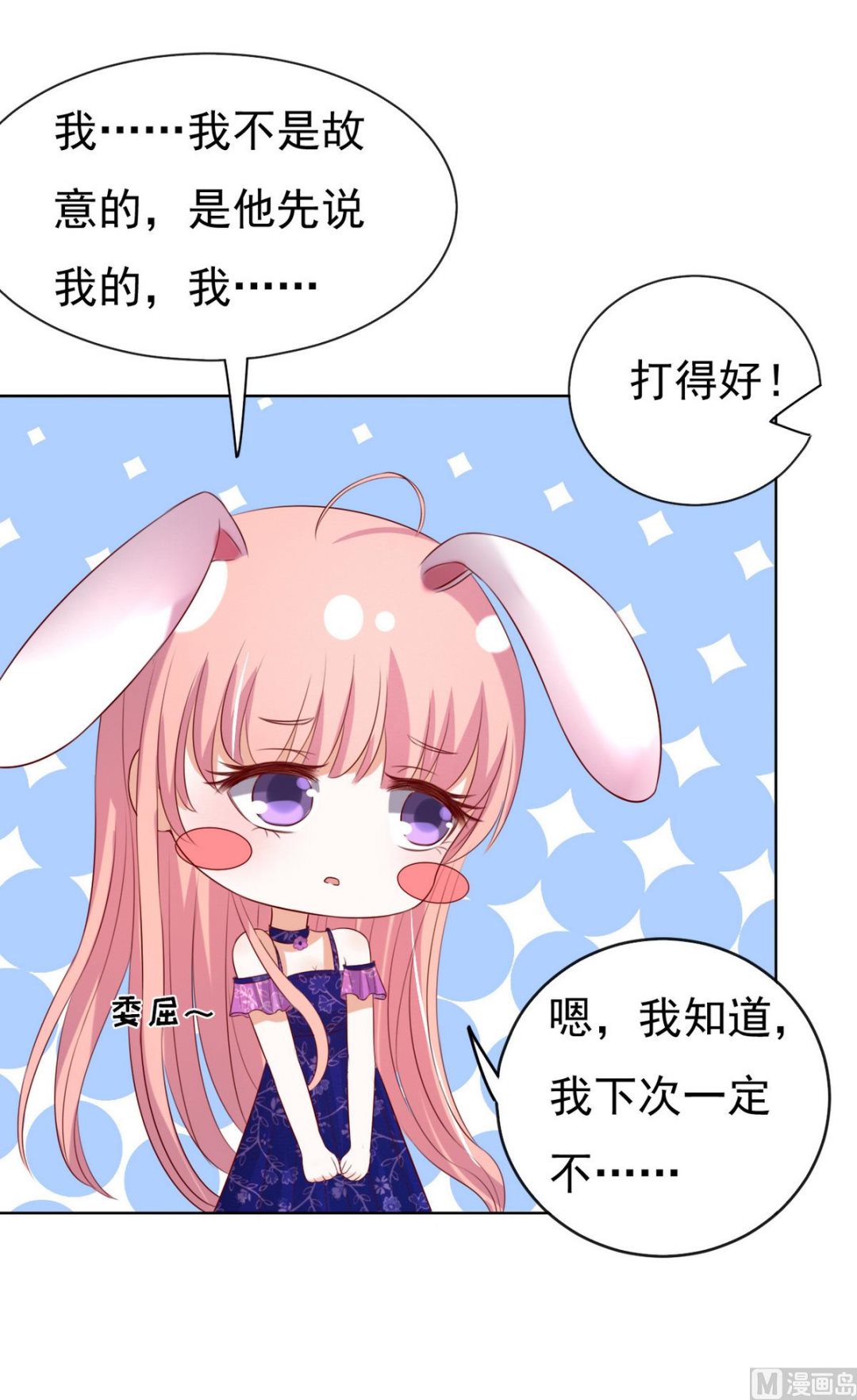 第34话 我的人不用你管 2-第34话