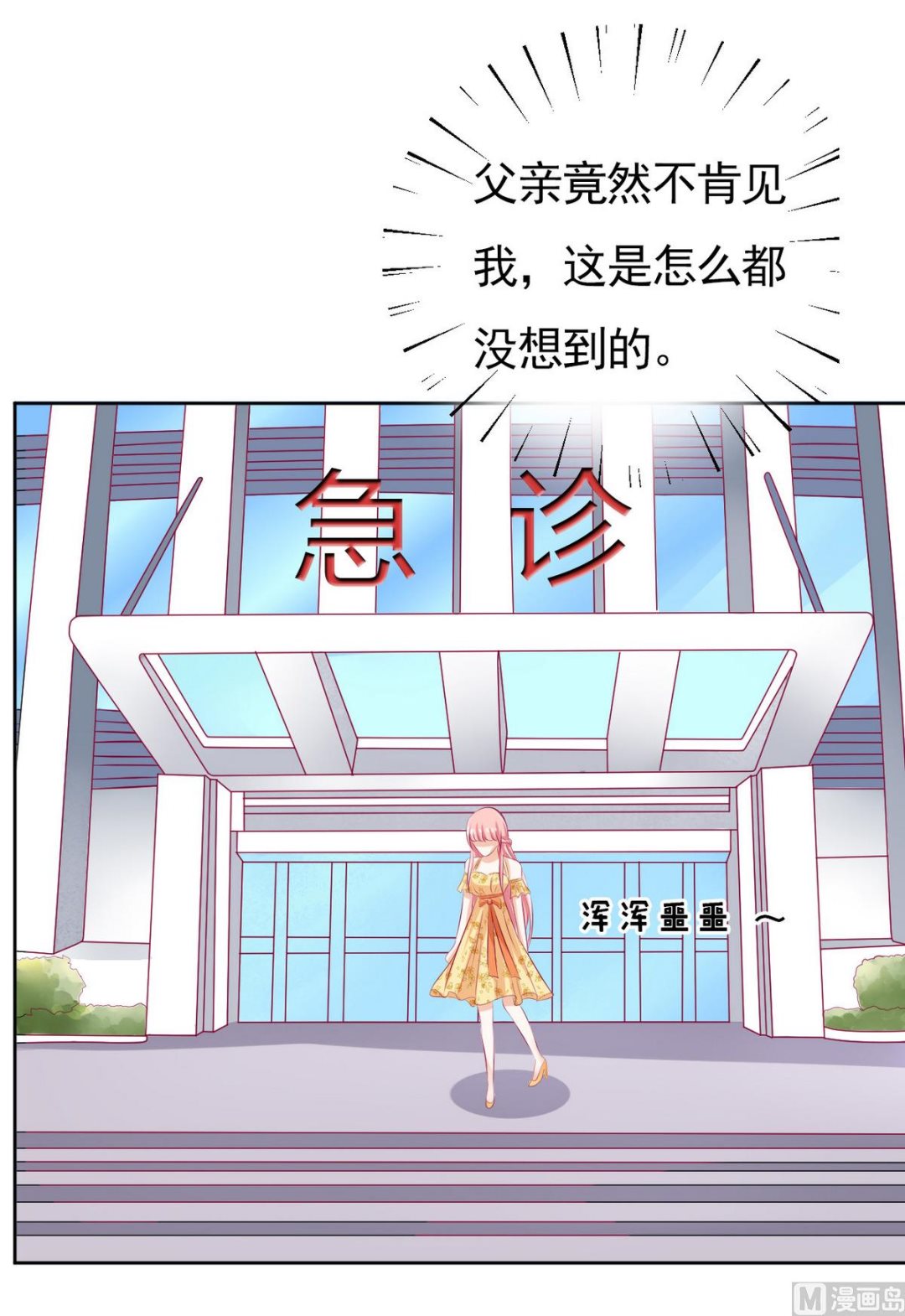 第34话 我的人不用你管 2-第34话