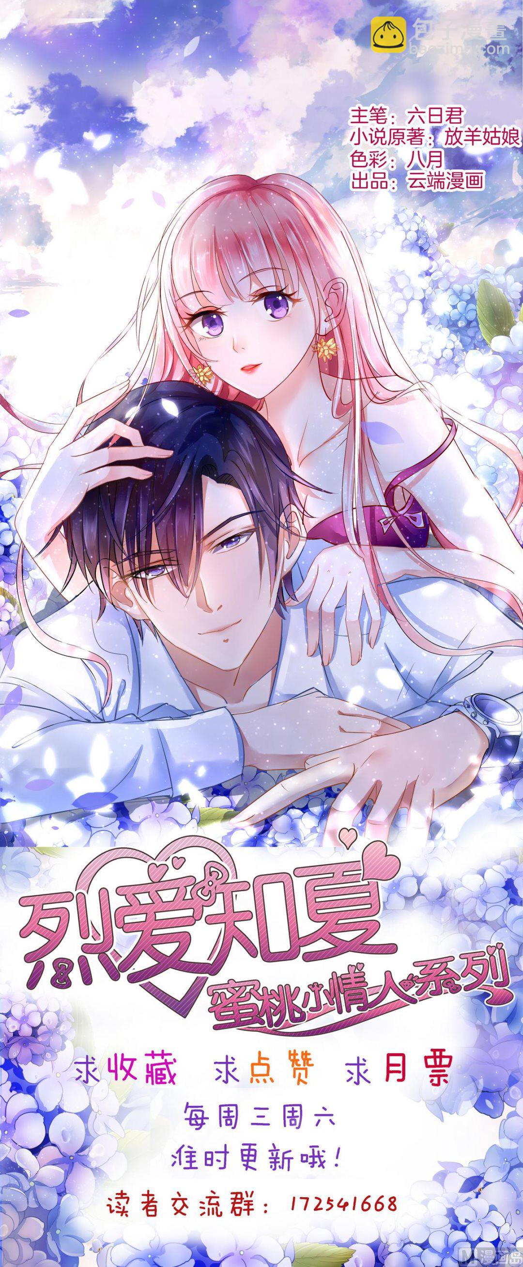 第34话 我的人不用你管 2-第34话
