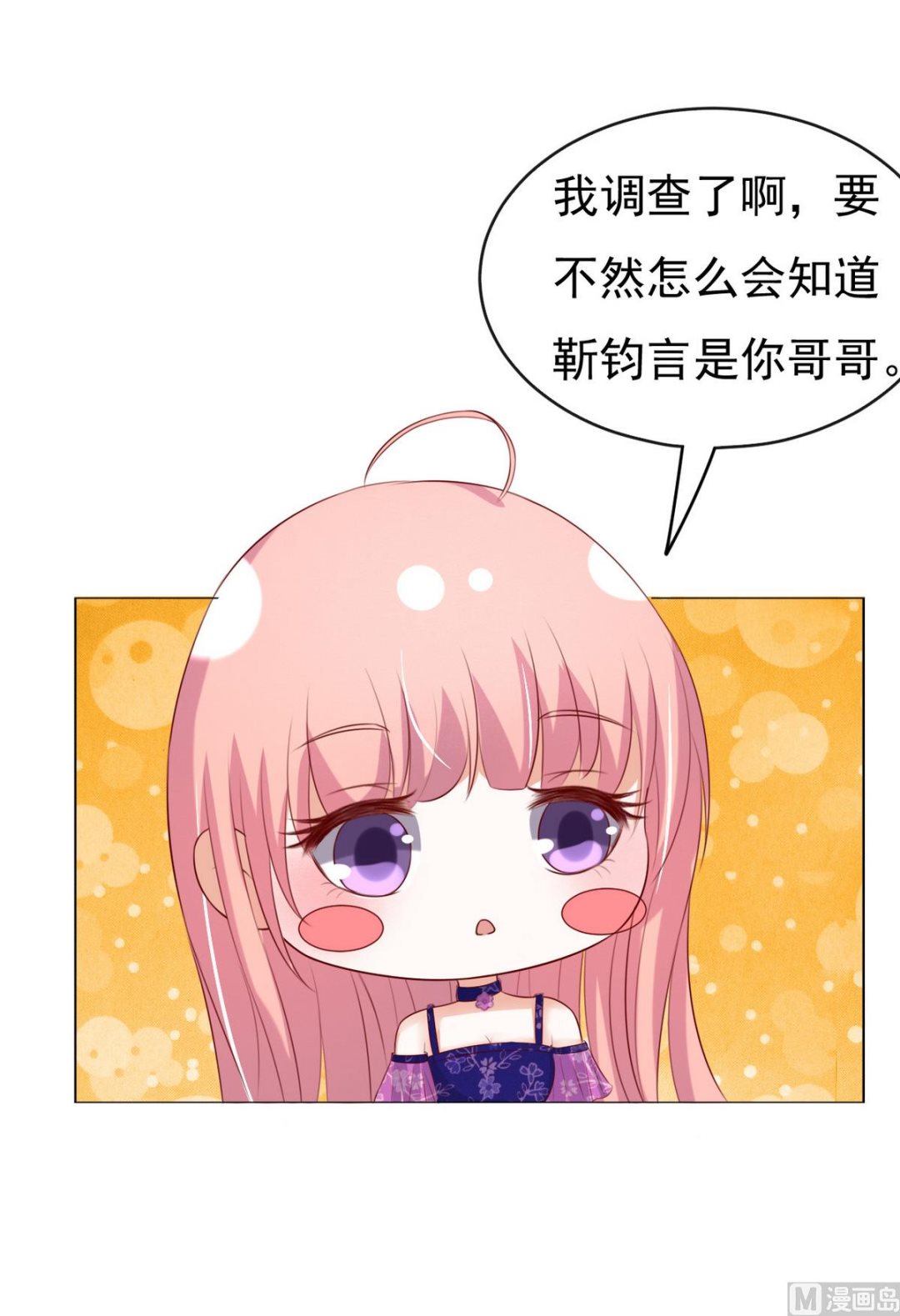第34话 我的人不用你管 2-第34话