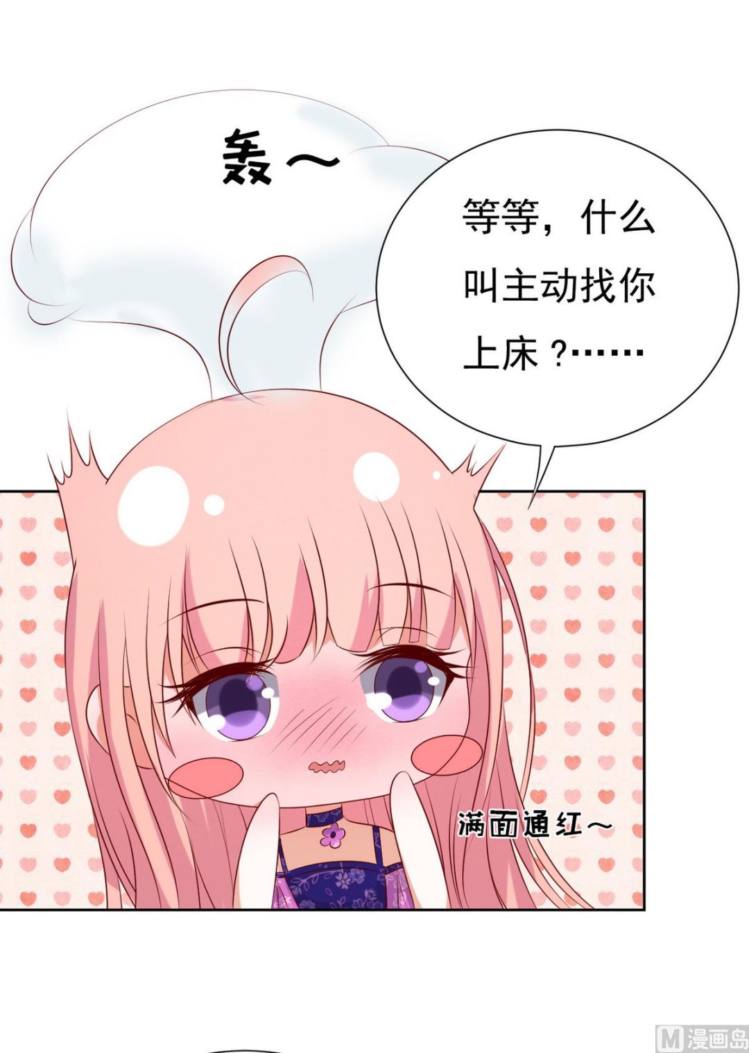 第34话 我的人不用你管 2-第34话