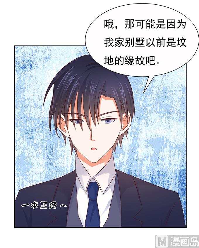 第36话 你也可以跟我 1-第36话