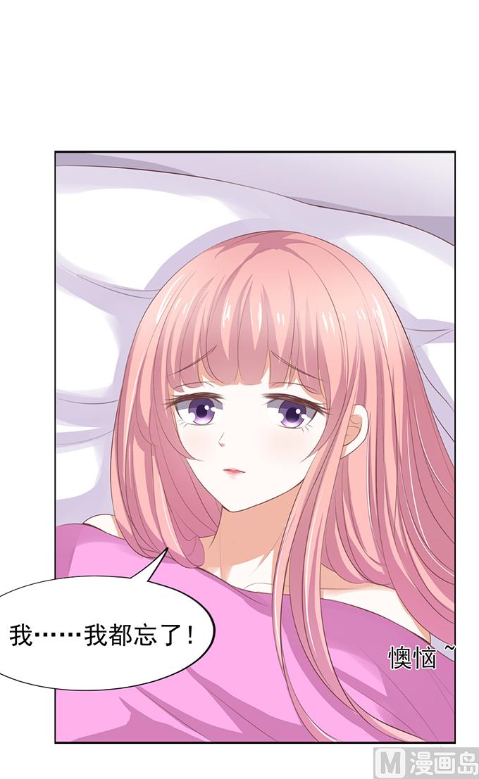 第36话 你也可以跟我 1-第36话
