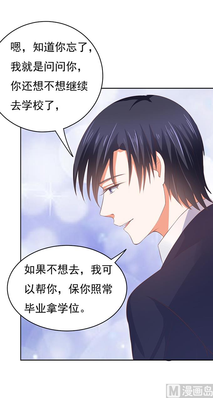 第36话 你也可以跟我 1-第36话