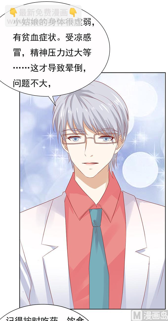 第36话 你也可以跟我 1-第36话