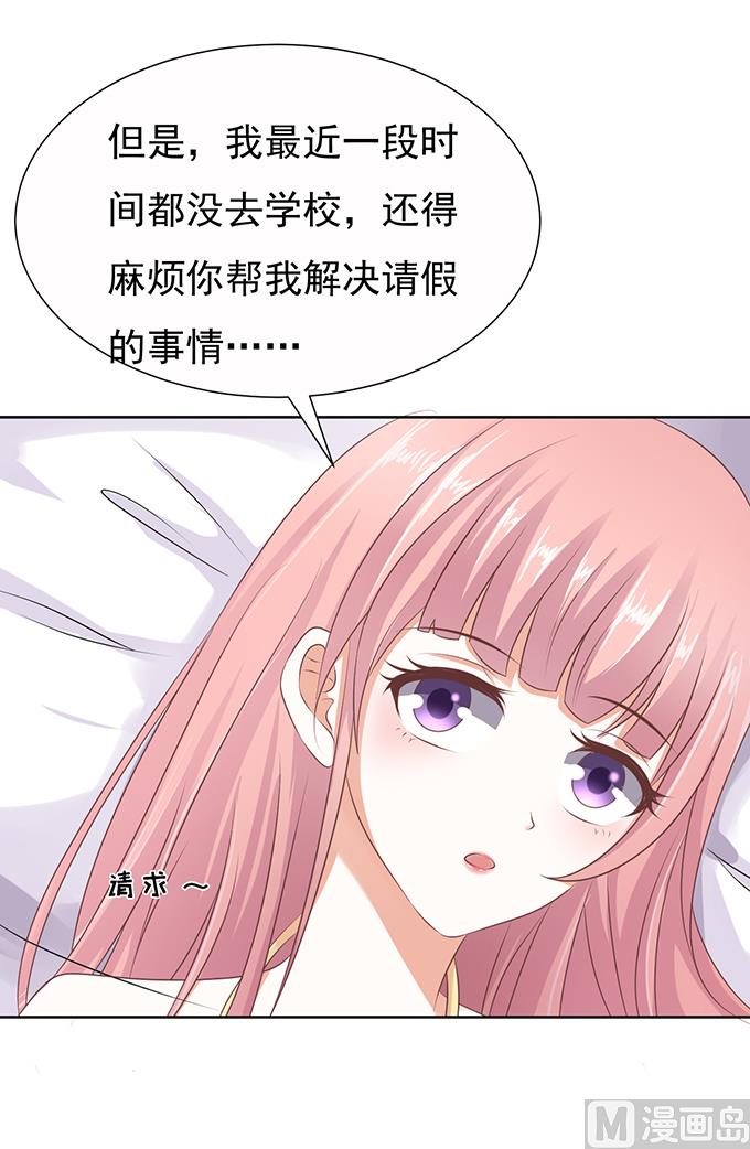 第36话 你也可以跟我 1-第36话