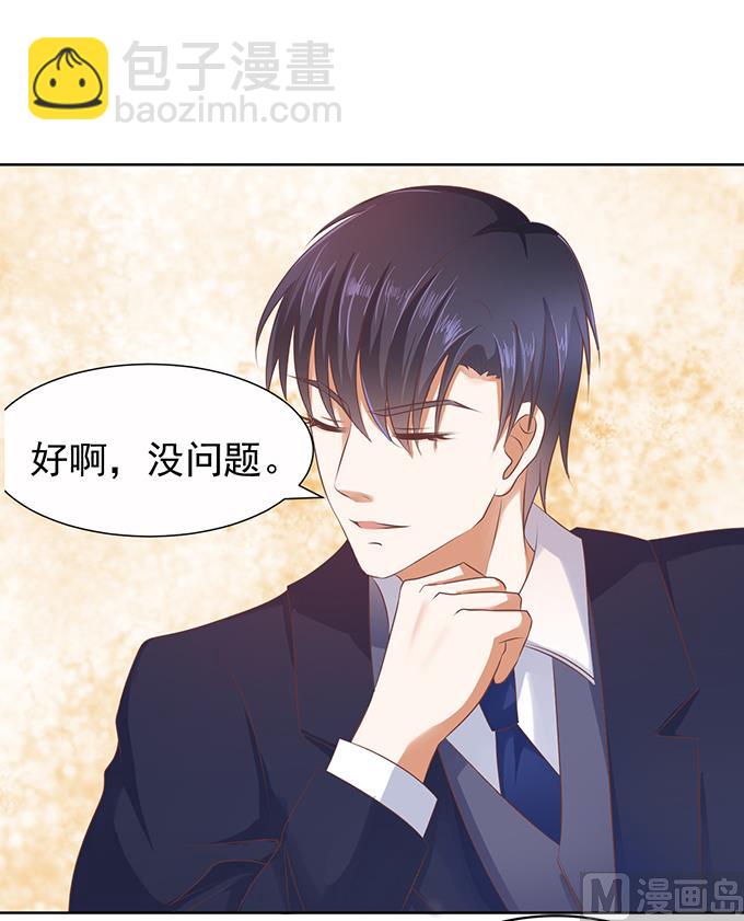 第36话 你也可以跟我 1-第36话