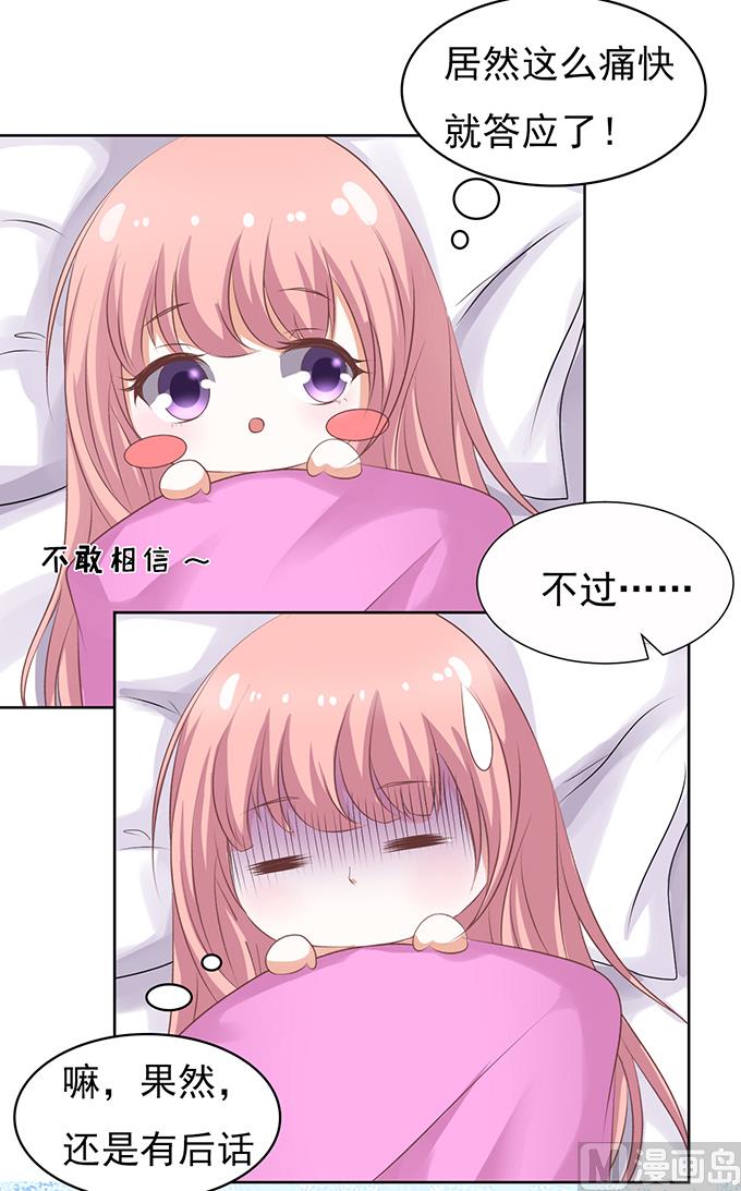 第36话 你也可以跟我 1-第36话