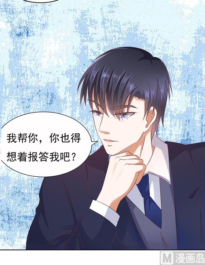 第36话 你也可以跟我 1-第36话