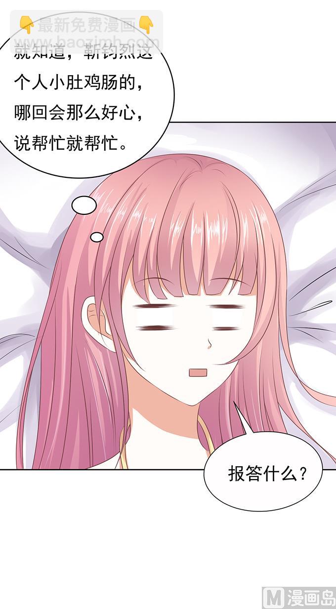 第36话 你也可以跟我 1-第36话