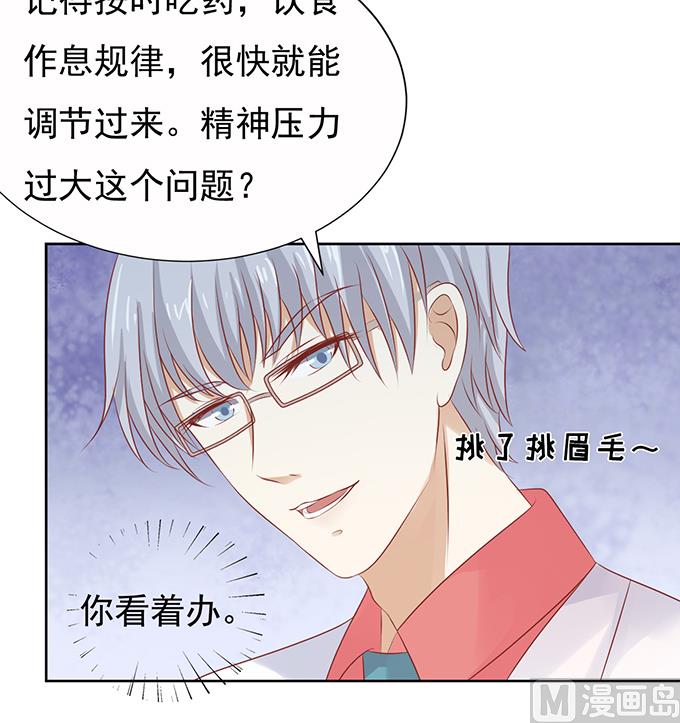 第36话 你也可以跟我 1-第36话