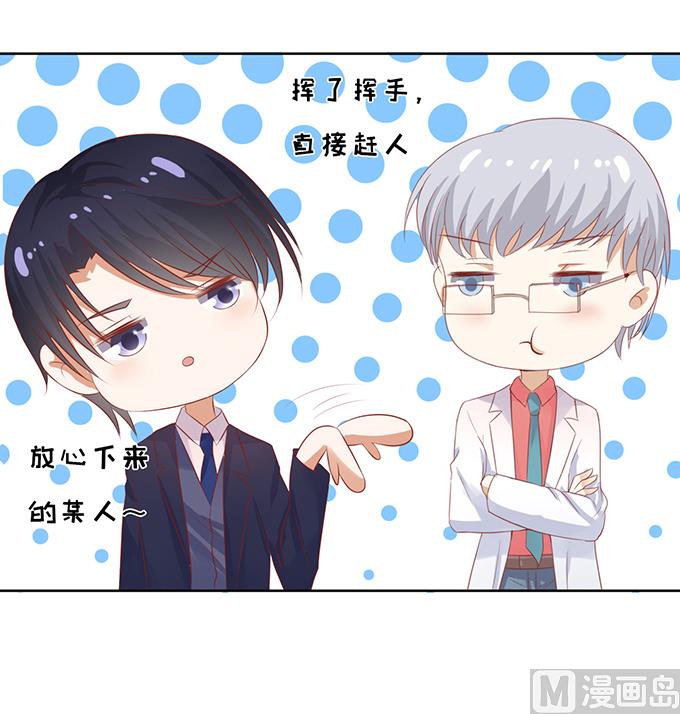 第36话 你也可以跟我 1-第36话