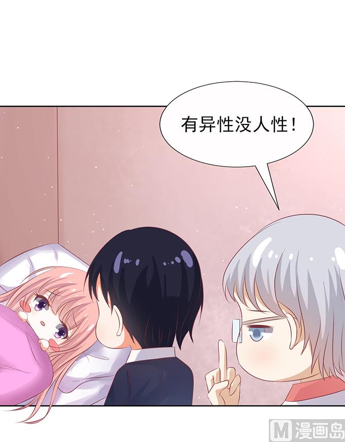 第36话 你也可以跟我 1-第36话