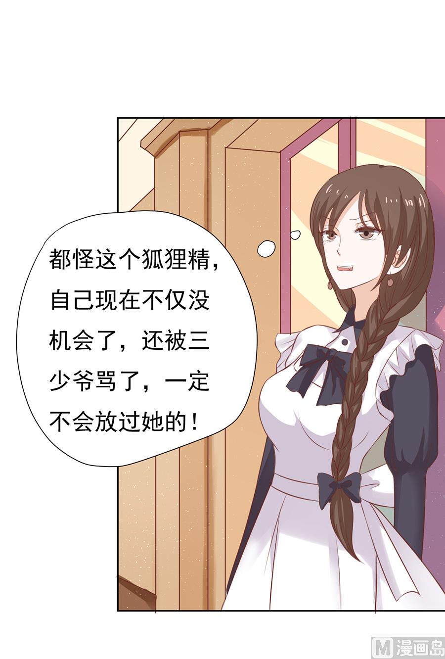 第38话 温暖的热度 1-第38话