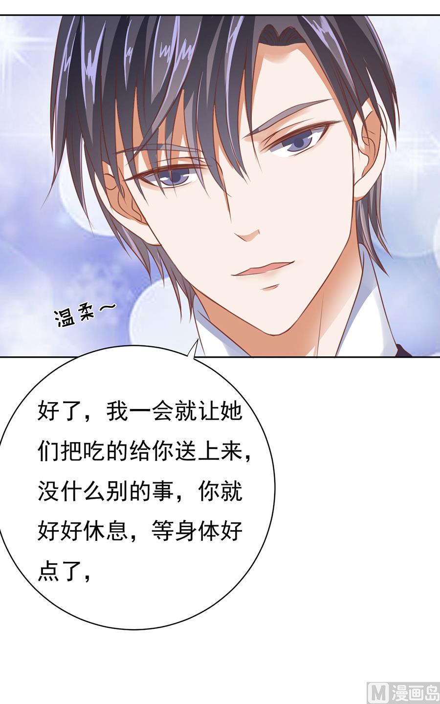 第38话 温暖的热度 1-第38话