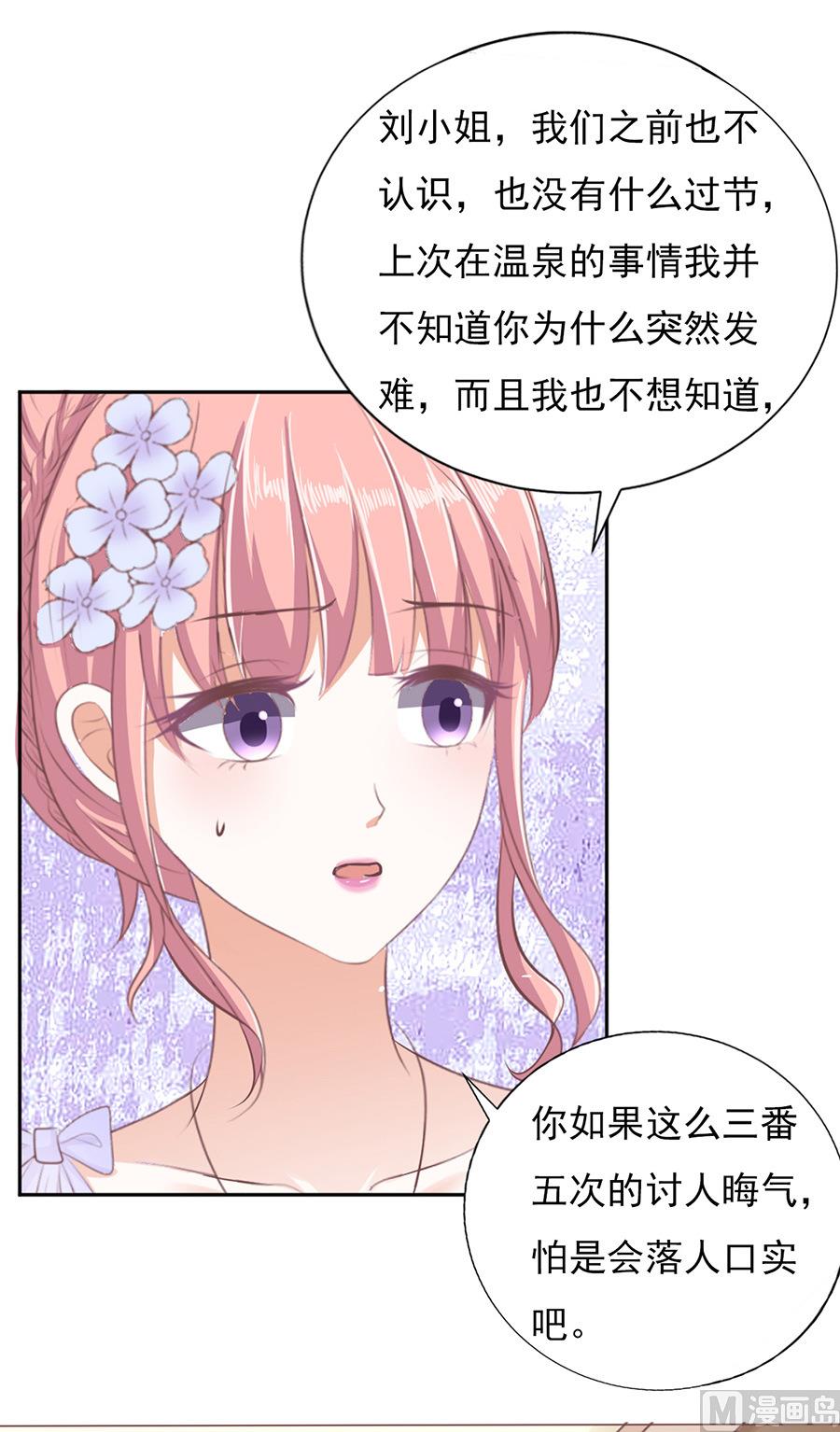 第42话 夹紧尾巴做人 2-第42话