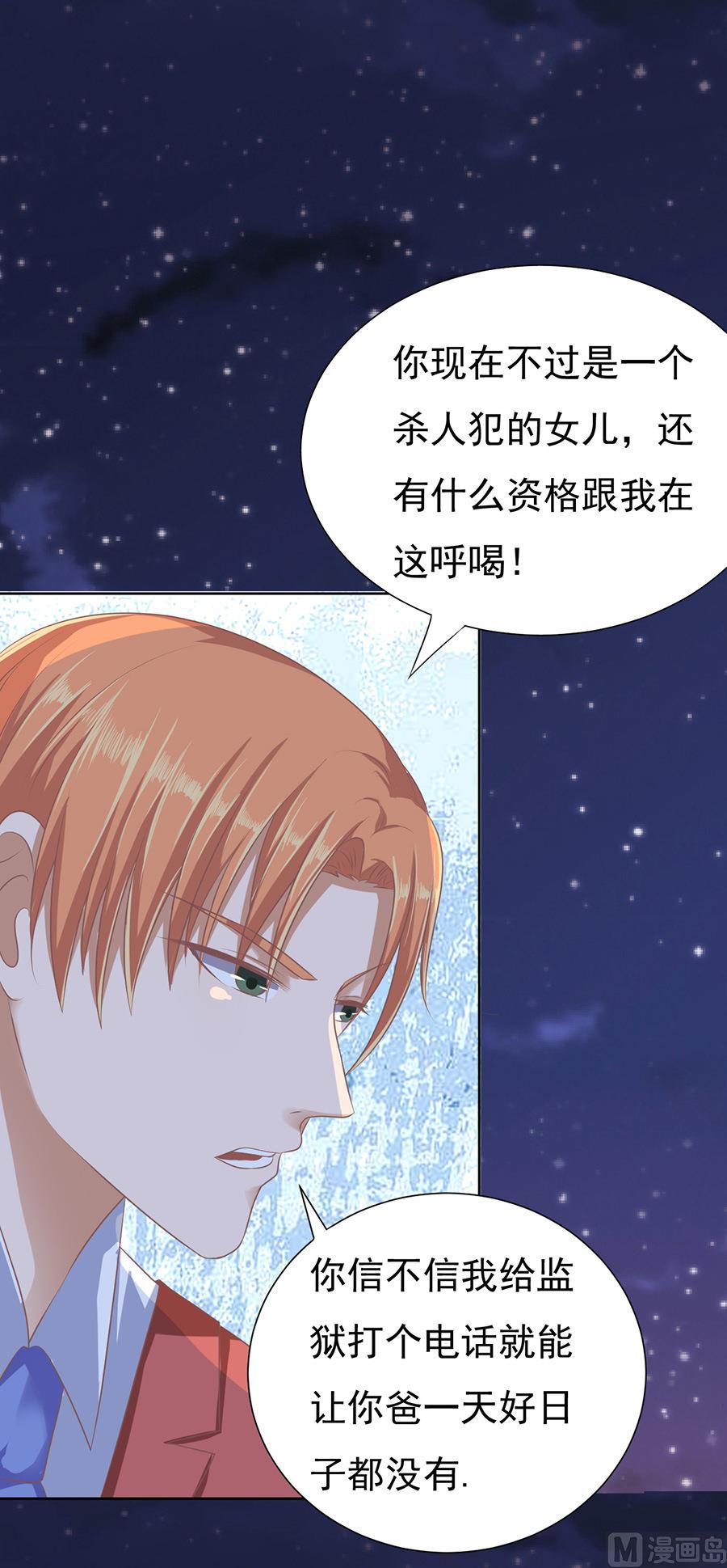 第42话 夹紧尾巴做人 2-第42话