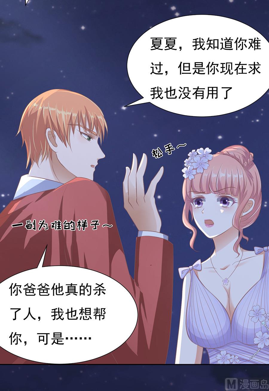 第42话 夹紧尾巴做人 2-第42话