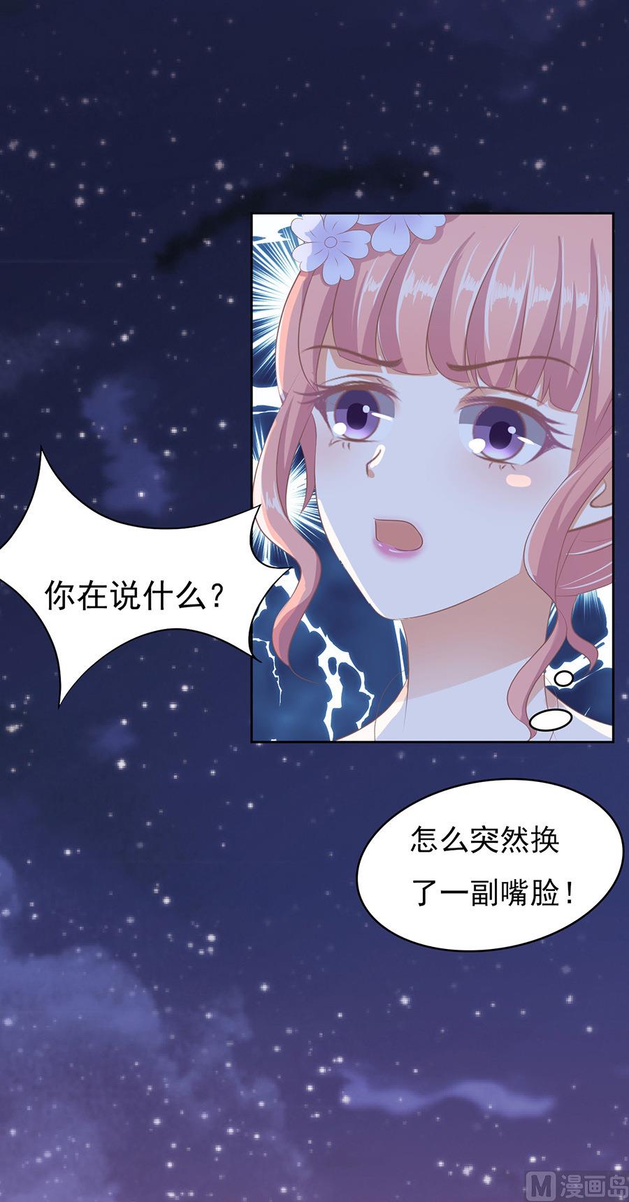 第42话 夹紧尾巴做人 2-第42话