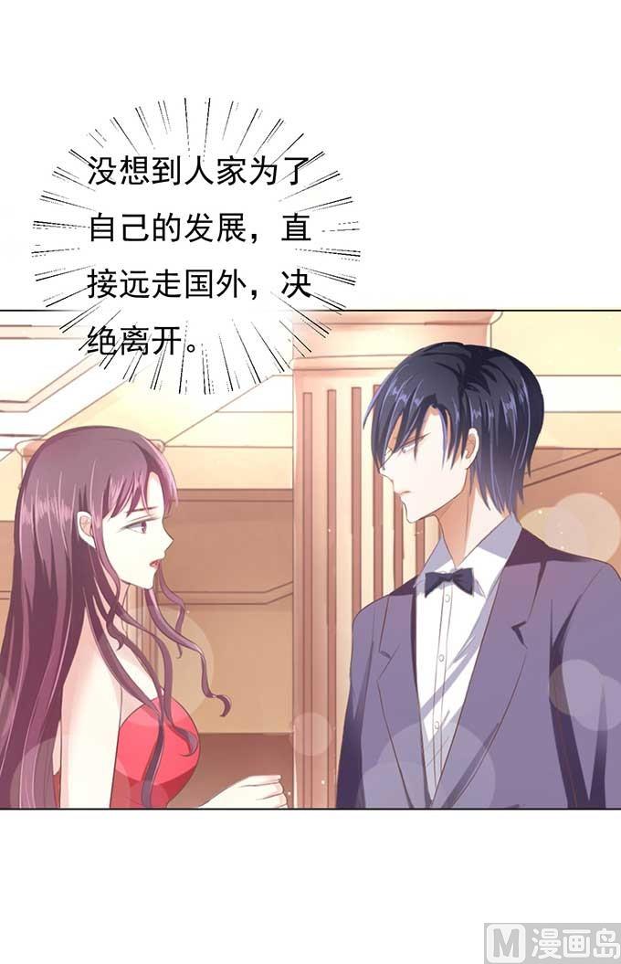 第46话 留下来陪我-第46话