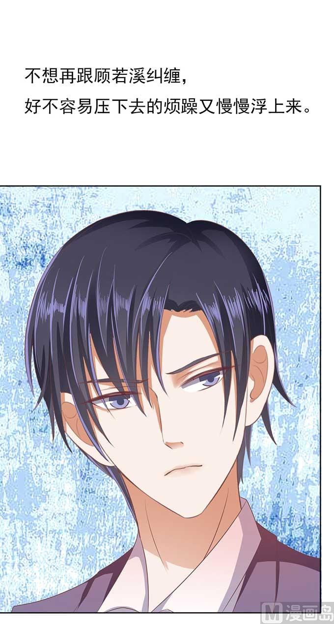 第46话 留下来陪我-第46话