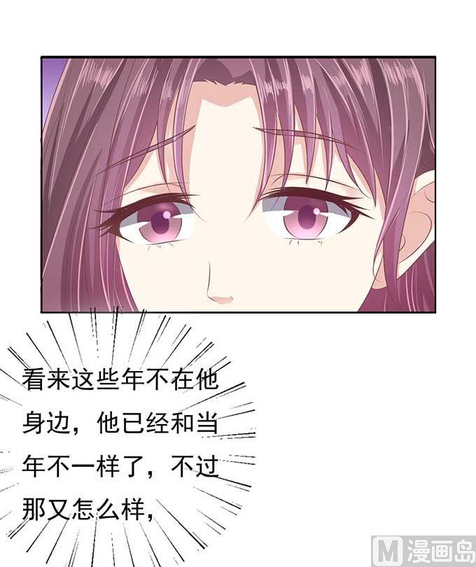 第46话 留下来陪我-第46话