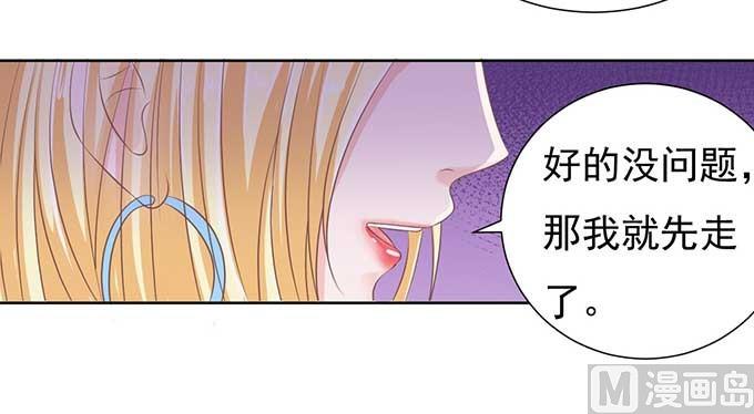 第46话 留下来陪我-第46话