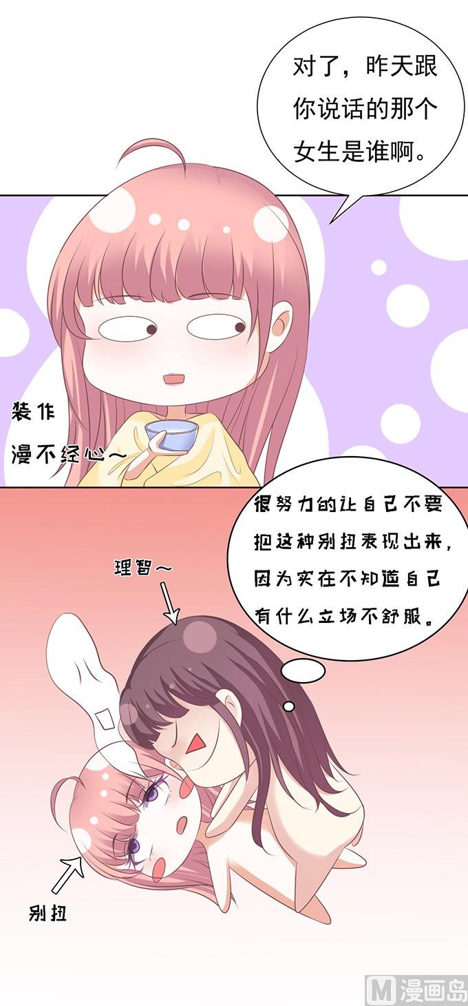 第48话 留下来陪我 3-第48话
