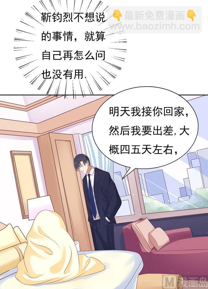 第48话 留下来陪我 3-第48话
