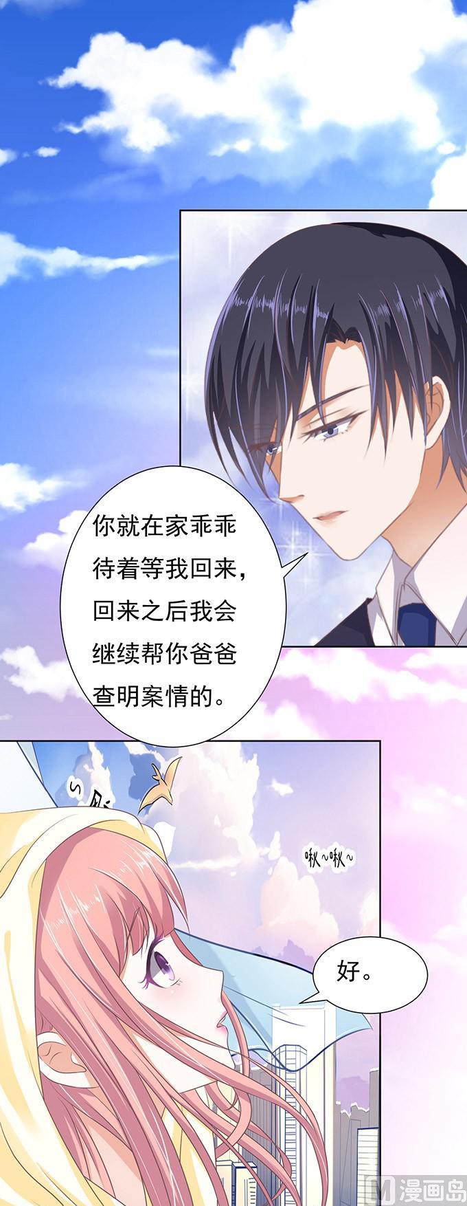第48话 留下来陪我 3-第48话