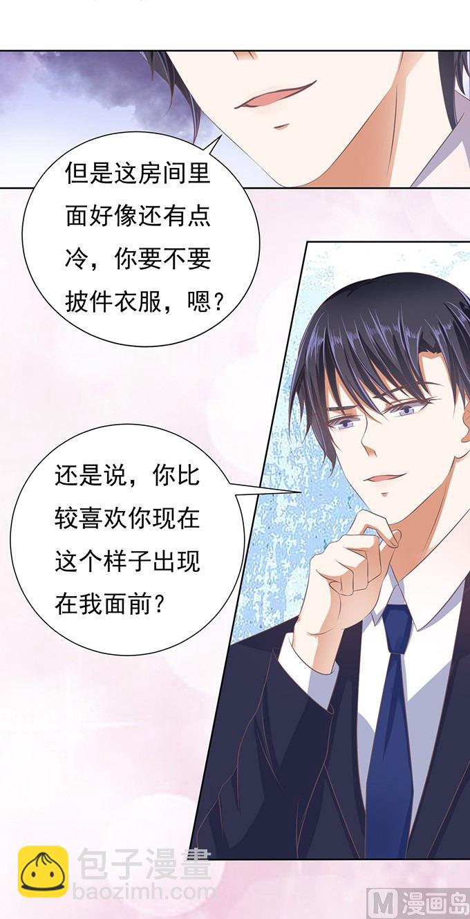 第48话 留下来陪我 3-第48话
