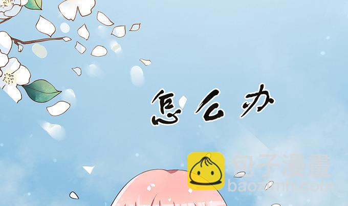 第6话 我们不介意 3(1/2)-第6话