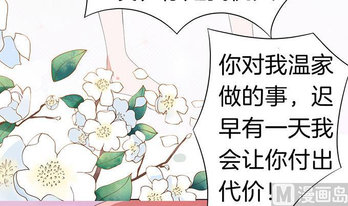 第6话 我们不介意 3(1/2)-第6话