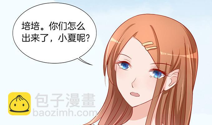 第6话 我们不介意 3(1/2)-第6话
