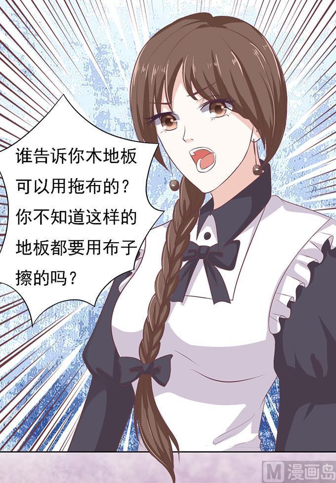 第54话 给我倒杯水 2-第54话