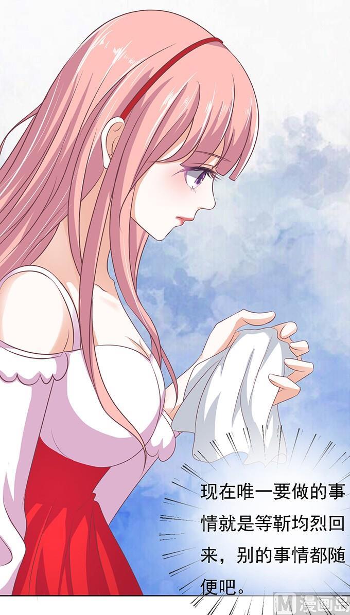 第54话 给我倒杯水 2-第54话