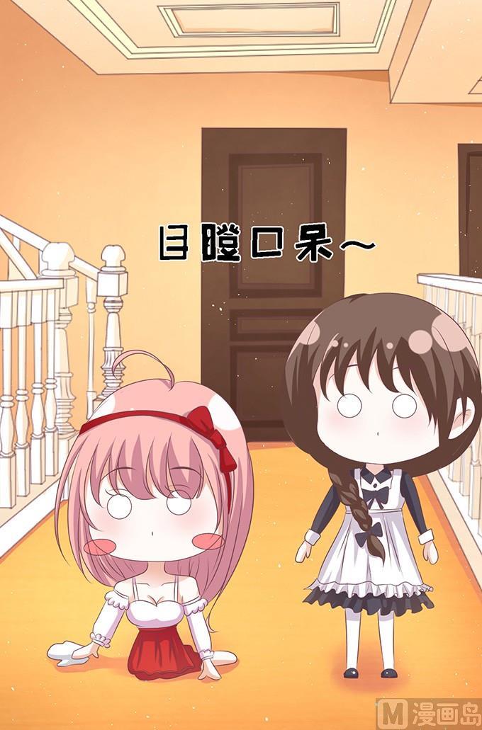 第54话 给我倒杯水 2-第54话